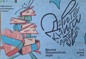 Международный день дарения книг Международный день дарения книг.
