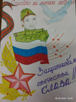 Нарисуй защитника Отечества Нарисуй защитника Отечества.