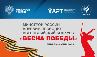 Всероссийский конкурс «Весна Победы» Всероссийский конкурс «Весна Победы».