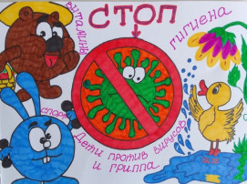 Конкурс "Малыши против простуды и гриппа-2024" Конкурс "Малыши против простуды и гриппа-2024".