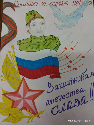 Нарисуй защитника Отечества Нарисуй защитника Отечества.