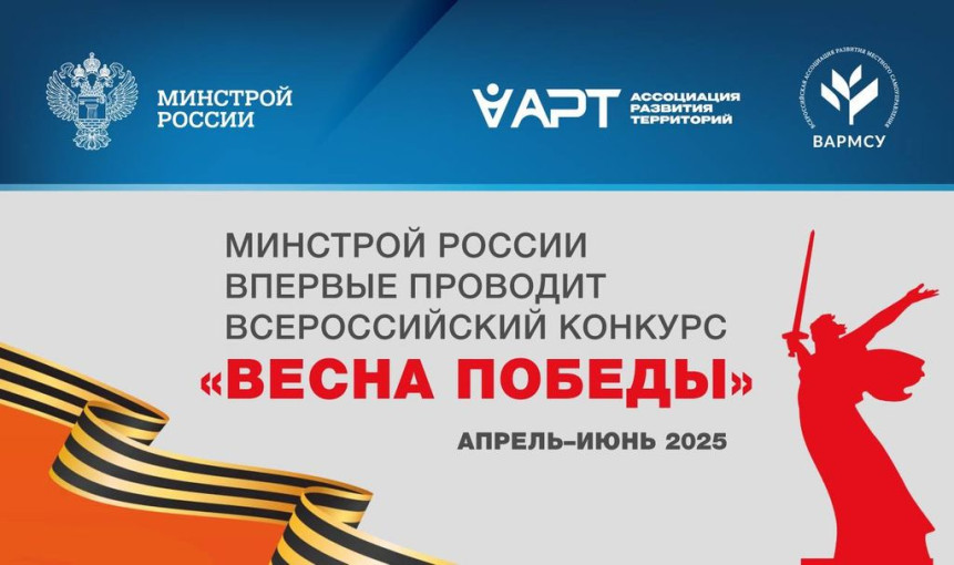 Всероссийский конкурс «Весна Победы» Всероссийский конкурс «Весна Победы».